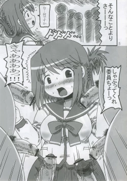 Page 4 of Shizumete! Iincho