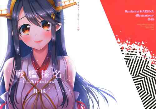 Download Senkan Haruna