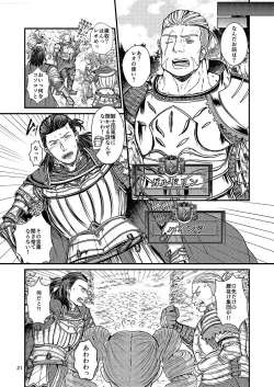 Page 20 of Kakusha-sama no Futanari Online