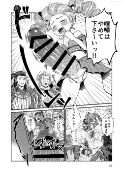 Page 21 of Kakusha-sama no Futanari Online