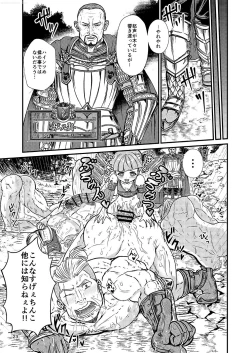 Page 22 of Kakusha-sama no Futanari Online