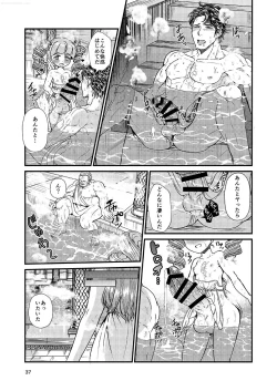 Page 36 of Kakusha-sama no Futanari Online