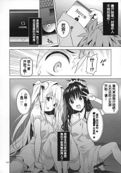 Page 4 of harem end