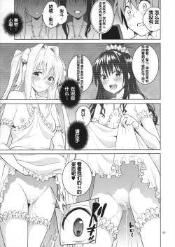 Page 7 of harem end
