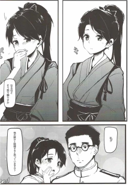 Page 15 of Yamato Nadeshiko