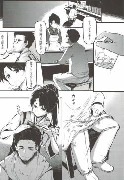 Page 7 of Yamato Nadeshiko