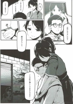 Page 8 of Yamato Nadeshiko