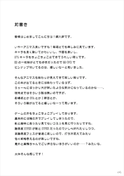 Page 4 of Lovely Magic