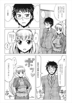 Page 8 of Lovely Magic