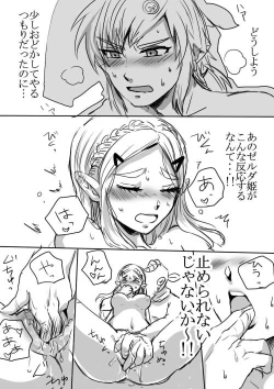 Page 8 of Link to Zelda no Shoshinsha ni Yasashii Sex Nyuumon