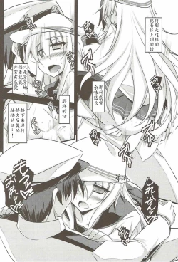 Page 14 of Watashi dake no Tokubetsu Ninmu. Kai