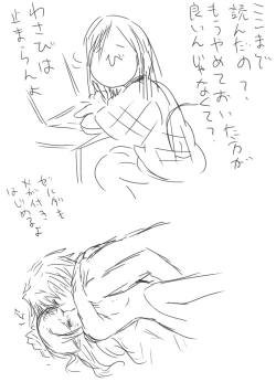 Page 6 of Shinkon LinZel no Yoru