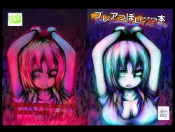 Page 1 of Blair ppoi Guro Hon