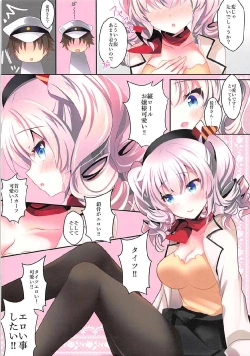 Page 4 of Shifuku Kashima-san wa Ero Kawaii