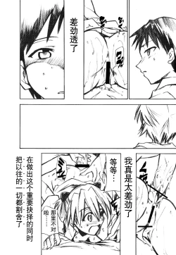 Page 9 of RE-TAKE 1.5