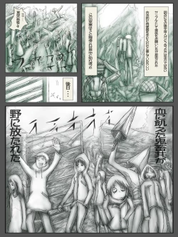 Page 7 of Indepedodence Day