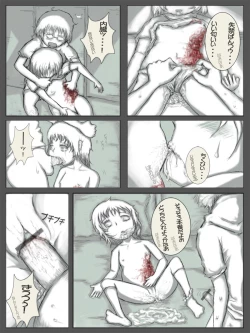 Page 5 of Kiteretsu Shikan Survival