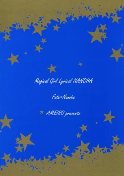 Page 20 of Starry Night