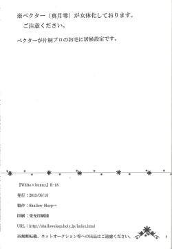 Page 2 of White x bunny