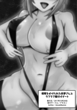 Page 27 of Saimin Kakerareta Youmu-san to Love Love Tanetsuke Date