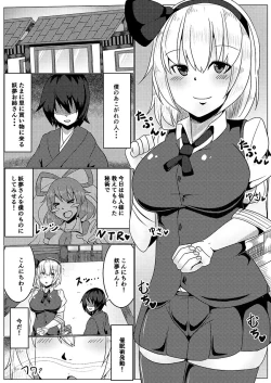 Page 3 of Saimin Kakerareta Youmu-san to Love Love Tanetsuke Date