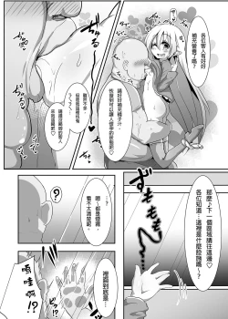 Page 15 of Elf no Kuni de Kozukuri Asobi