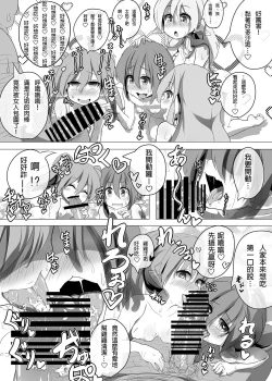 Page 6 of Elf no Kuni de Kozukuri Asobi