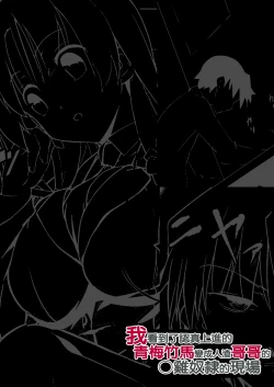 Page 27 of Shikkari Mono no Osananajimi ga Kuzu Aniki no Ochinpo Dorei ni Natteru Genba o Mita Ore