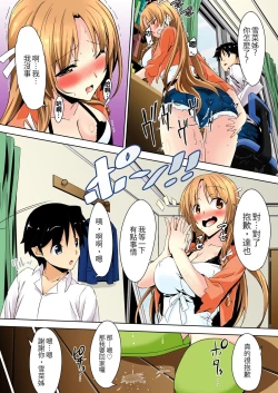 Page 31 of Shikkari Mono no Osananajimi ga Kuzu Aniki no Ochinpo Dorei ni Natteru Genba o Mita Ore