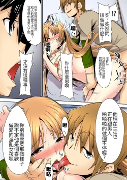 Page 41 of Shikkari Mono no Osananajimi ga Kuzu Aniki no Ochinpo Dorei ni Natteru Genba o Mita Ore