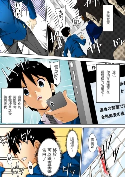 Page 50 of Shikkari Mono no Osananajimi ga Kuzu Aniki no Ochinpo Dorei ni Natteru Genba o Mita Ore