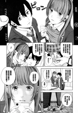 Page 11 of Fumika-san no Hoshii Mono