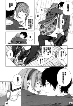 Page 12 of Fumika-san no Hoshii Mono