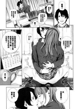 Page 3 of Fumika-san no Hoshii Mono