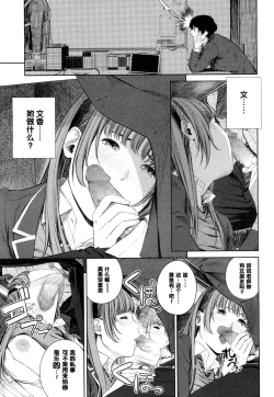Page 7 of Fumika-san no Hoshii Mono