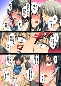 Page 16 of Renai Soudan... Hic... Shita dake no Nanoni...