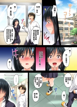 Page 43 of Renai Soudan... Hic... Shita dake no Nanoni...