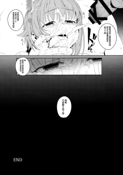 Page 22 of Bokutte Yappari Okasareteru Sugata mo Kawaii Desune