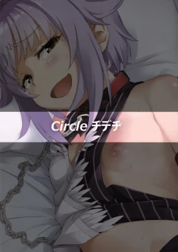 Page 28 of Bokutte Yappari Okasareteru Sugata mo Kawaii Desune