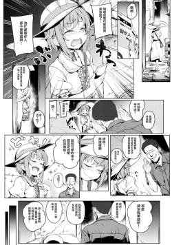 Page 4 of Bokutte Yappari Okasareteru Sugata mo Kawaii Desune