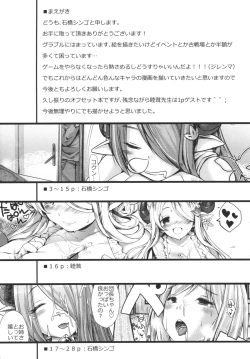 Page 4 of Narmaya no Ori