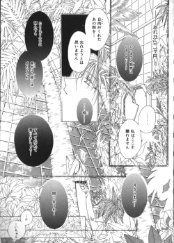 Page 109 of Teddy Boy Vol. 2