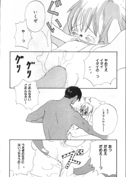 Page 128 of Teddy Boy Vol. 2