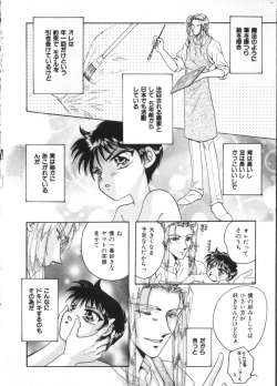 Page 134 of Teddy Boy Vol. 2