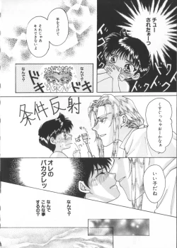 Page 138 of Teddy Boy Vol. 2