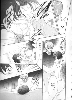 Page 17 of Teddy Boy Vol. 2