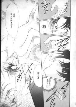 Page 19 of Teddy Boy Vol. 2