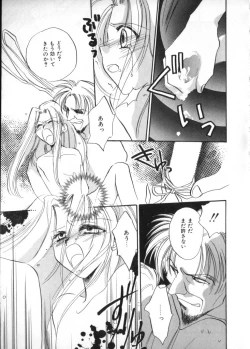 Page 37 of Teddy Boy Vol. 2