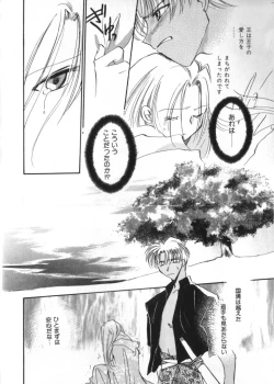 Page 42 of Teddy Boy Vol. 2