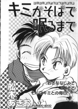 Page 50 of Teddy Boy Vol. 2